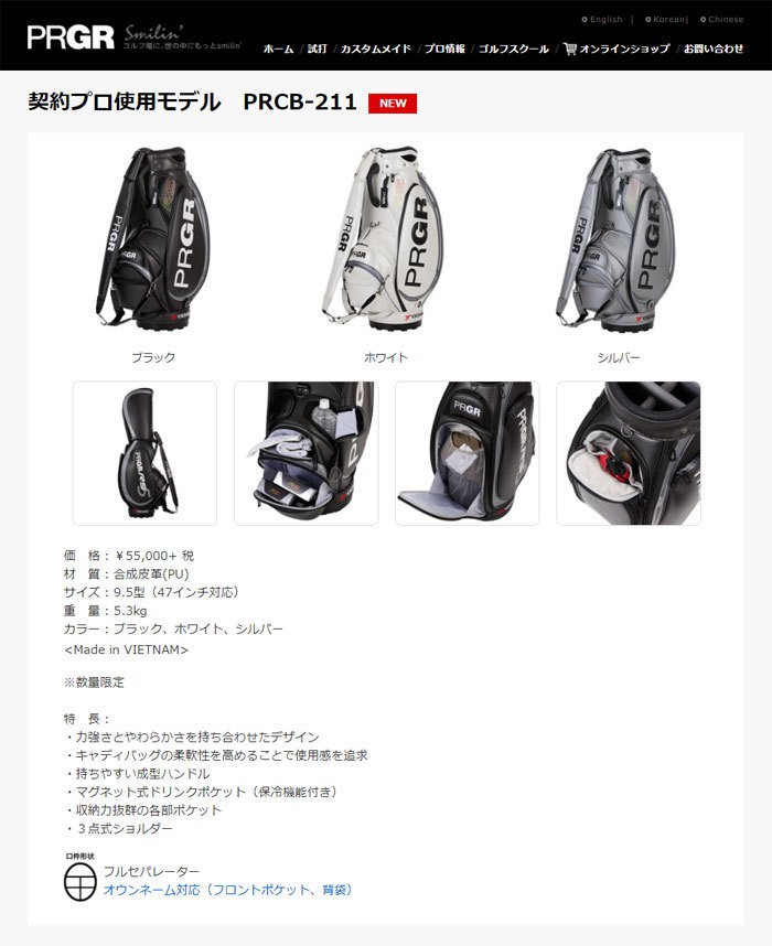 PRGR（プロギア） スポーツモデル キャディバッグ PRCB-211[PRGR] : EX