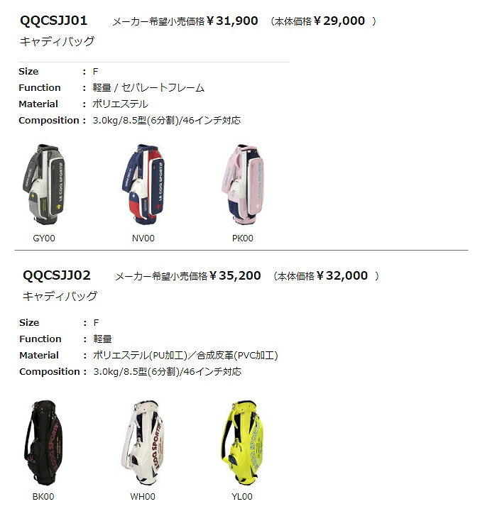 le coq sportif GOLF(ルコックゴルフ) レディース キャディバッグ