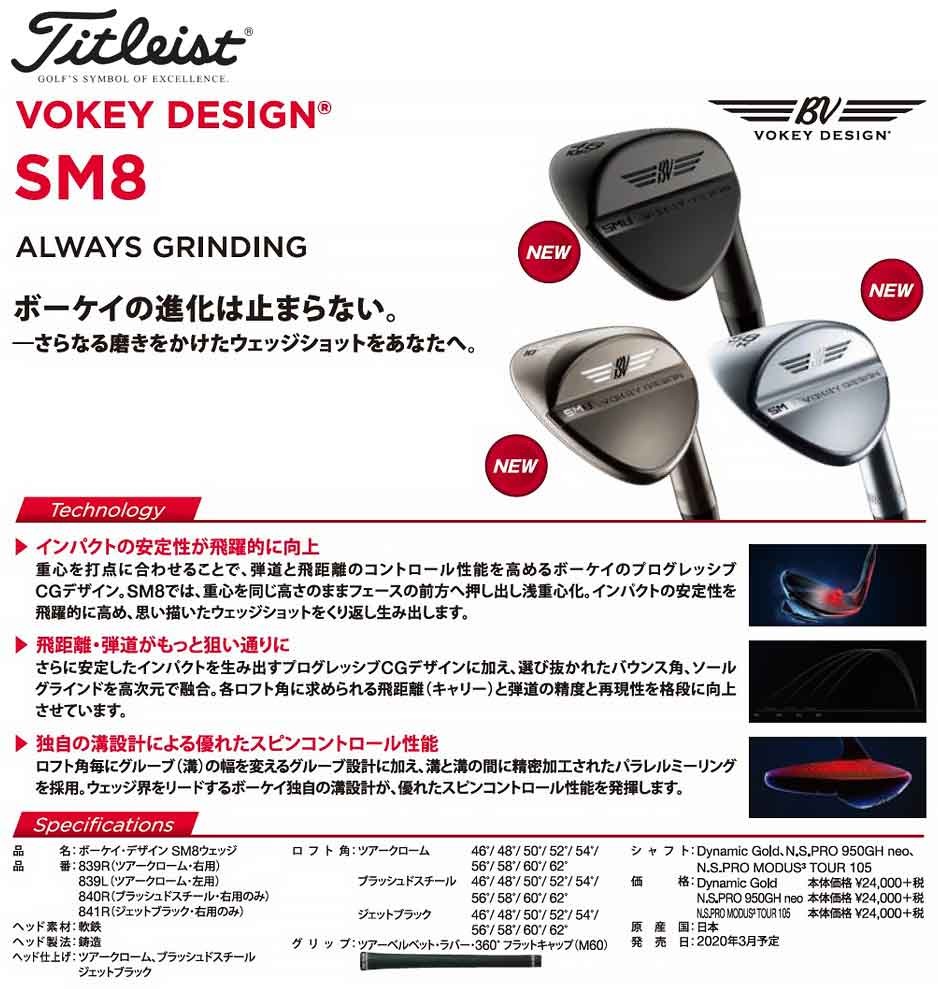値下げ　タイトリストVOKEY SM8 WEDGE Dツアークローム ウェッジ Titleist Titleist(タイトリスト) VOKEY DESIGN SM8 ツアー