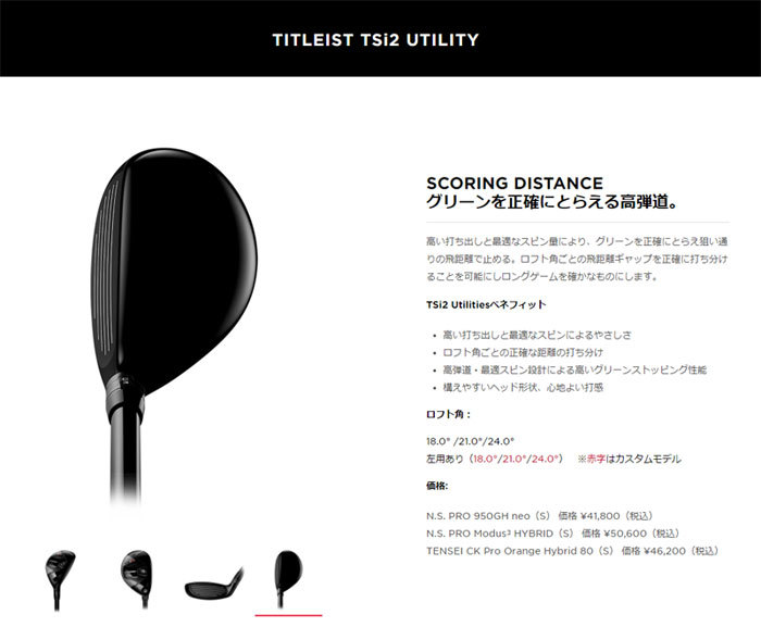 Titleist（タイトリスト） TSi2 ユーティリティメタル N.S. PRO MODUS3