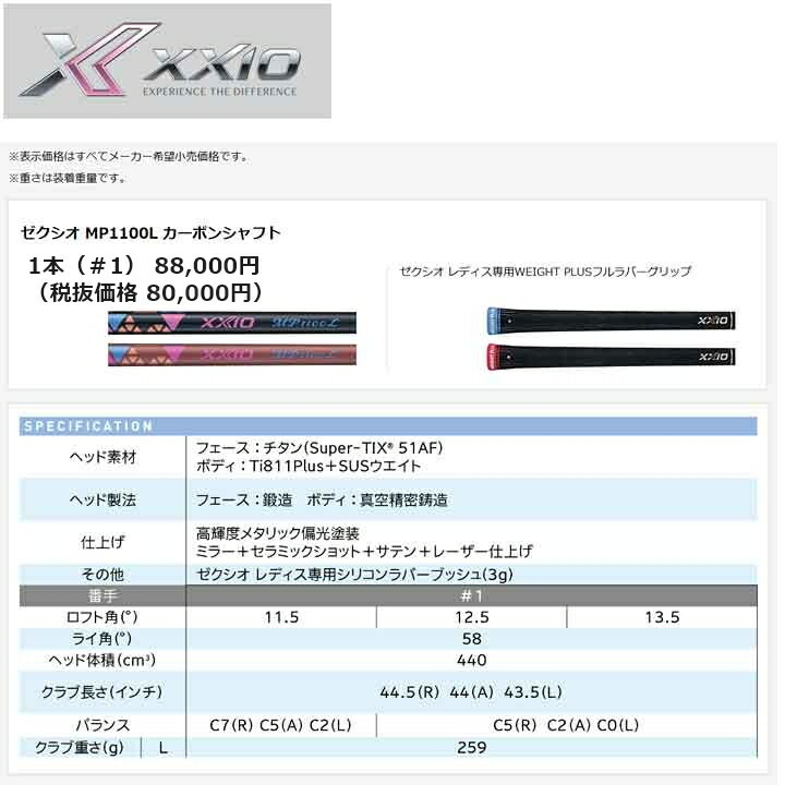 XXIO DUNLOP(ダンロップ) XXIO11 レディース ドライバー [ボルドー