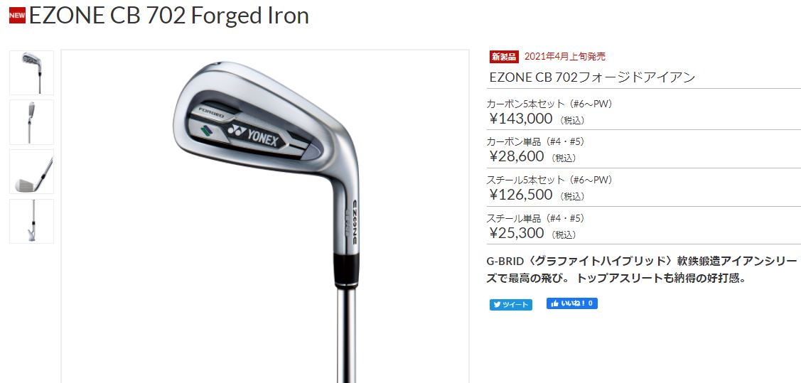 YONEX YONEX(ヨネックス) EZONE CB 702 FORGED アイアン 5本セット(#6