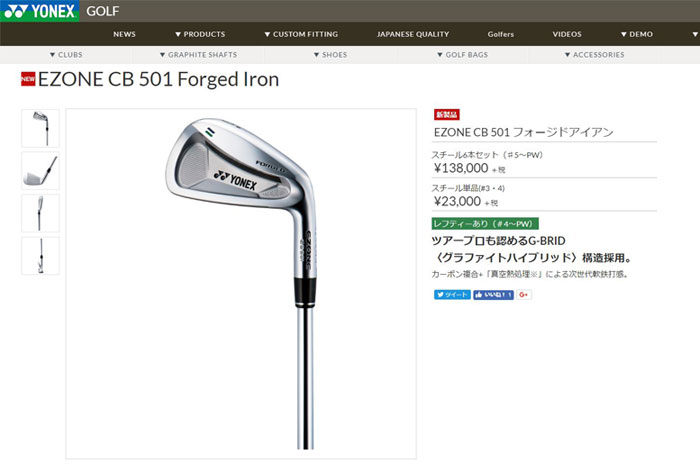 YONEX（ヨネックス） EZONE CB 501 フォージドアイアン 単品(#3、#4
