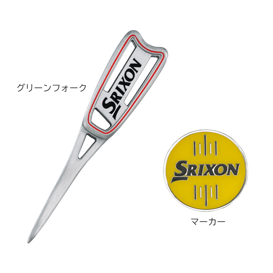 SRIXON グリーンフォーク・マーカーセット ダンロップ スリクソン