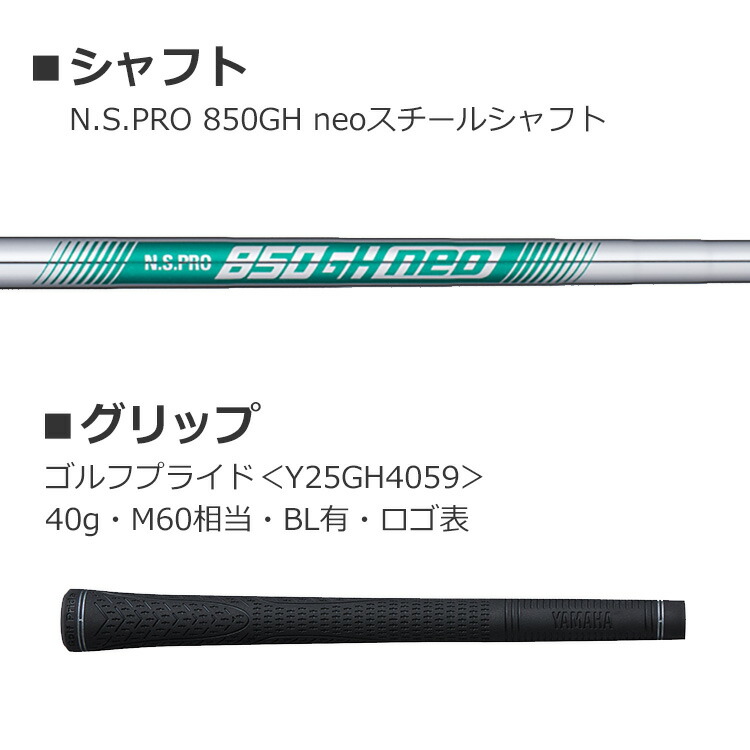 ヤマハ インプレス ドライブスター TYPE/S アイアンセット 4本組(7-P) NSPRO 850GH neo スチールシャフト YAMAHA（ヤマハ） INPRES DRIVESTAR TYPE S アイアン4本セット(#7-PW