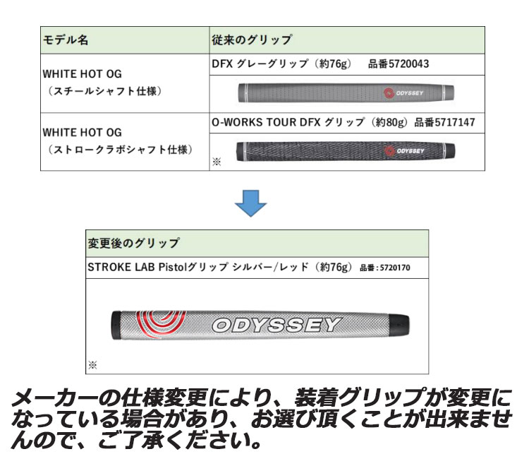 オデッセイ WHITE HOT OG #1WS パター STROKE LABシャフトモデル(レッドカラー) [日本正規品][ホワイト ホット  オージー][ODYSSEY] : whogst-1ws : EX GOLF Yahoo!ショッピング店 - 通販 - Yahoo!ショッピング