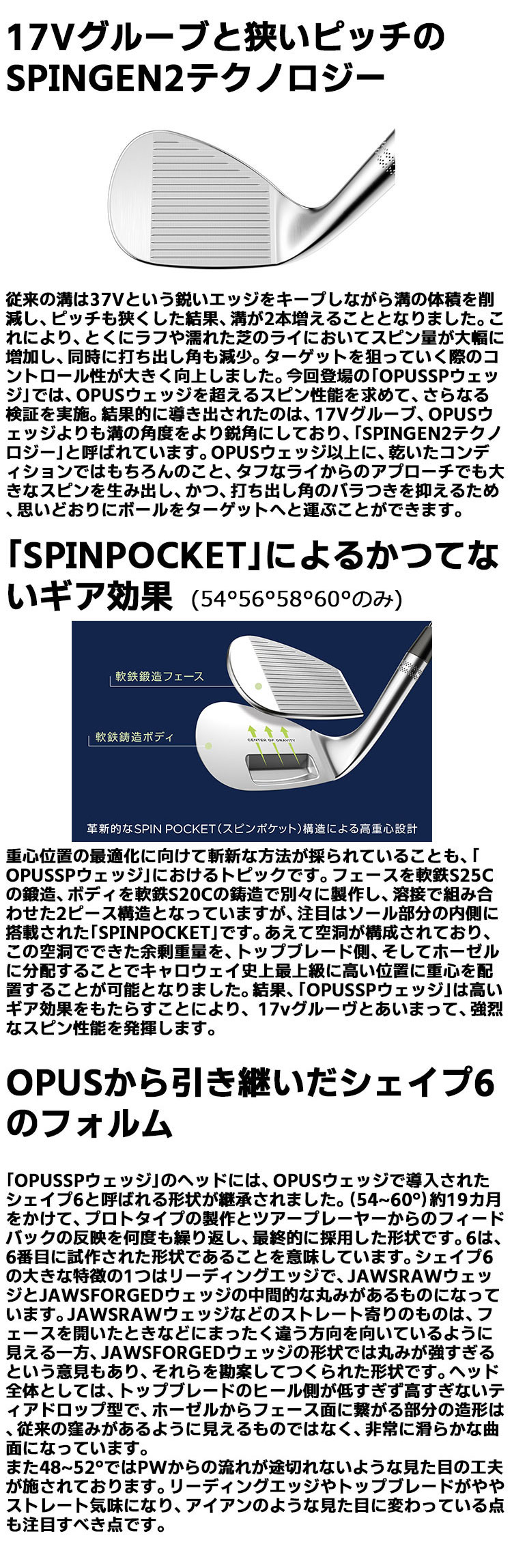 Callaway（キャロウェイ） メーカーカスタムクラブ OPUS SP ウェッジ