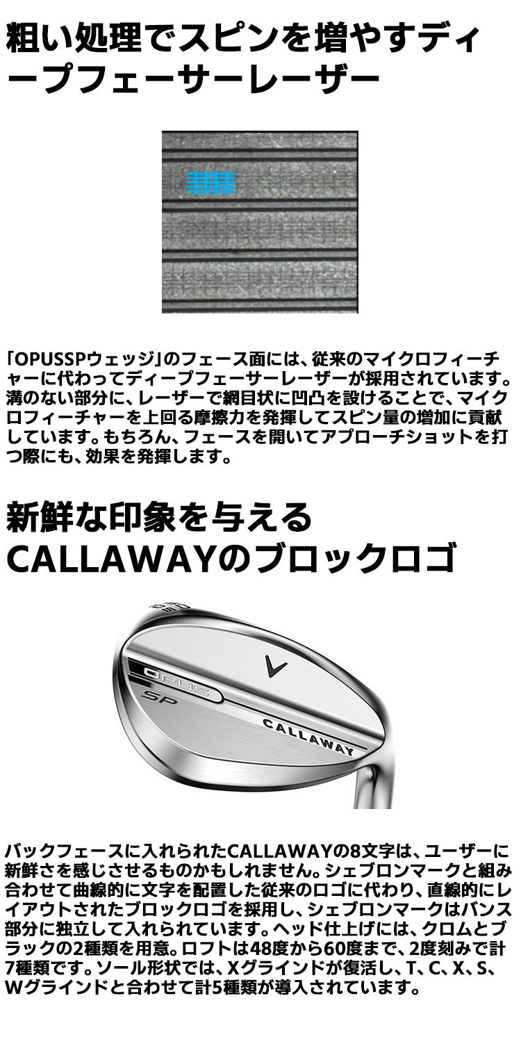 Callaway（キャロウェイ） メーカーカスタムクラブ OPUS SP ウェッジ