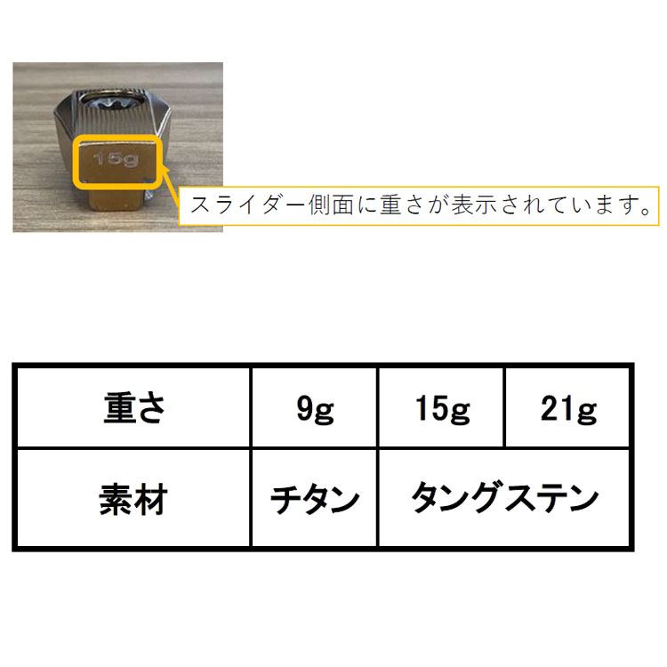 キャロウェイ パラダイム スタンダード ドライバー用 純正スライダー ...