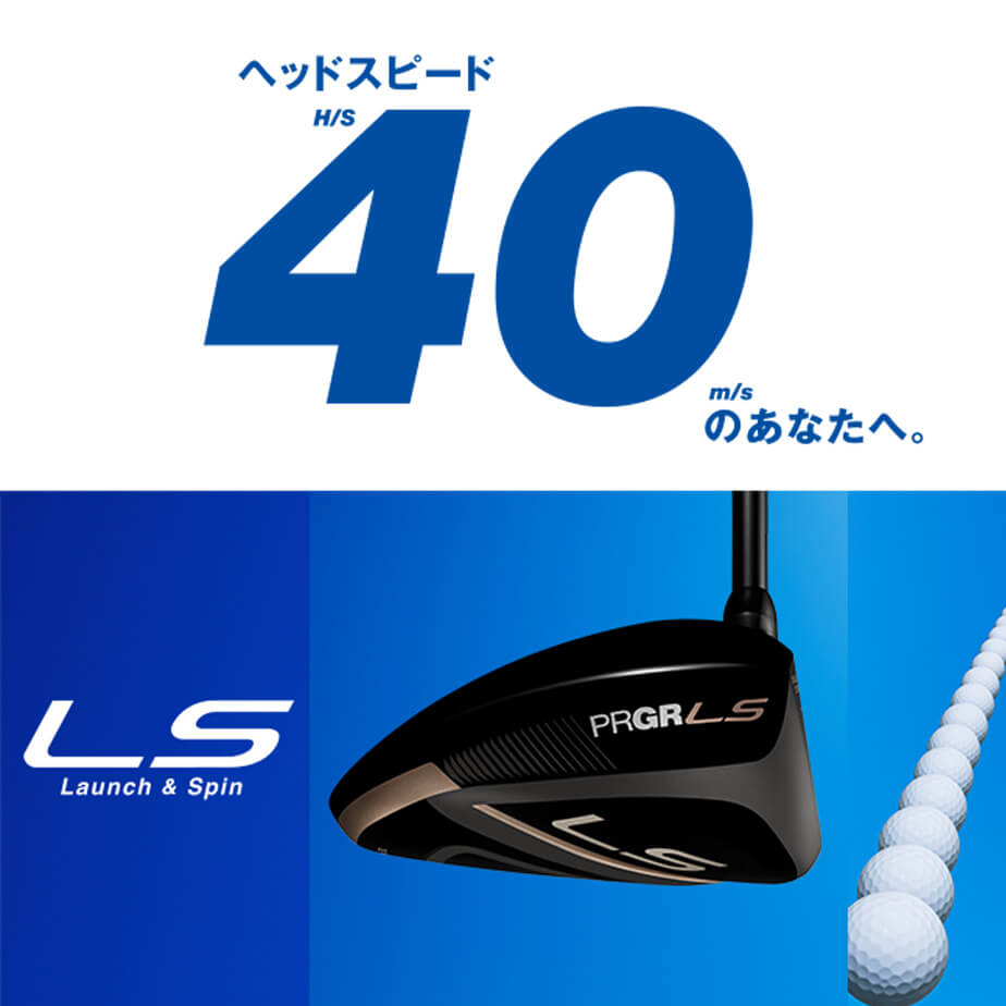 PRGR プロギア LS ドライバー SPEEDER NX FOR PRGRシャフト