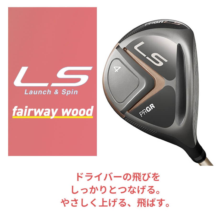 PRGR プロギア LS フェアウェイウッド SPEEDER NX FOR PRGRシャフト 