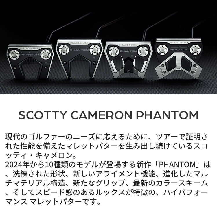 タイトリスト SCOTTY CAMERON ファントム 11 (2024) 2024 Phantom 11 Mallet | Scotty Cameron Putters | Titleist