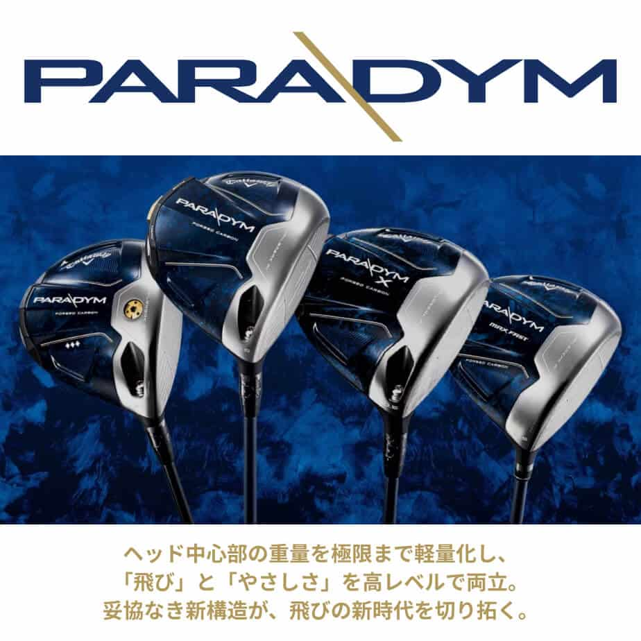 キャロウェイ PARADYM パラダイム ドライバー メンズ 右用 Diamana GT