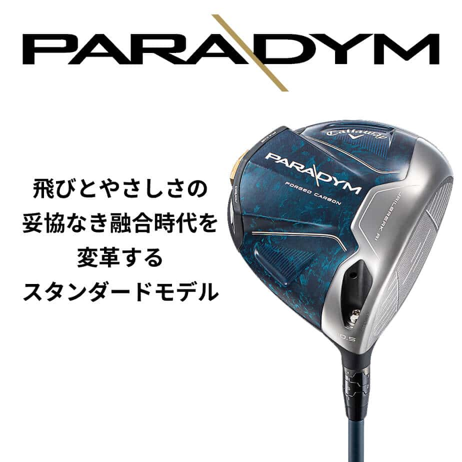 キャロウェイ PARADYM パラダイム ドライバー メンズ 右用 Tour AD CQ