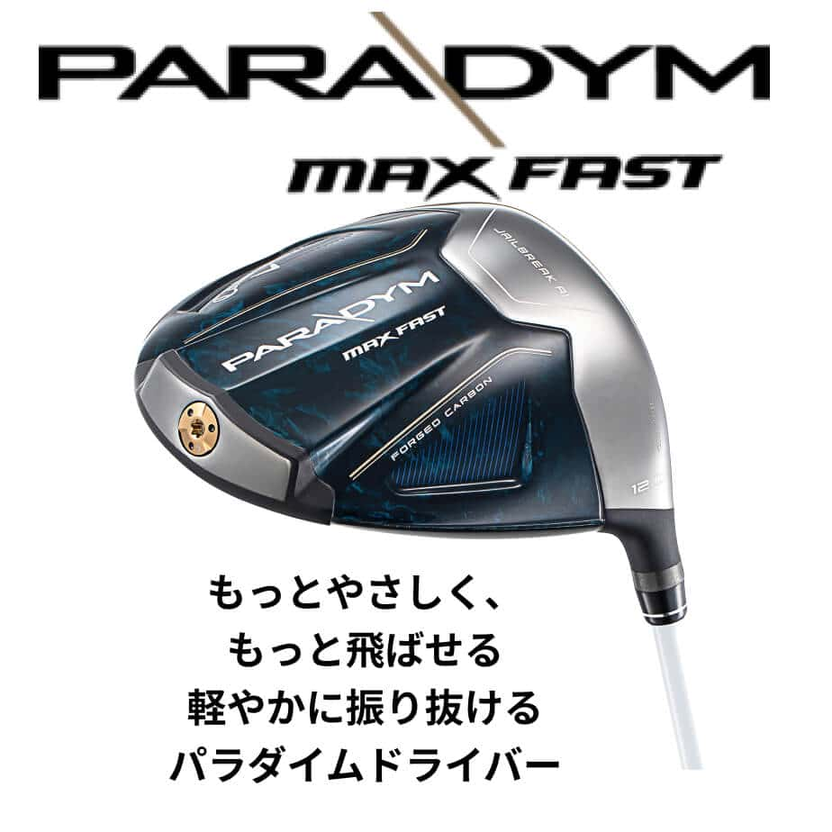 キャロウェイ PARADYM MAX FAST ドライバー レディース 右用 ELDIO 40