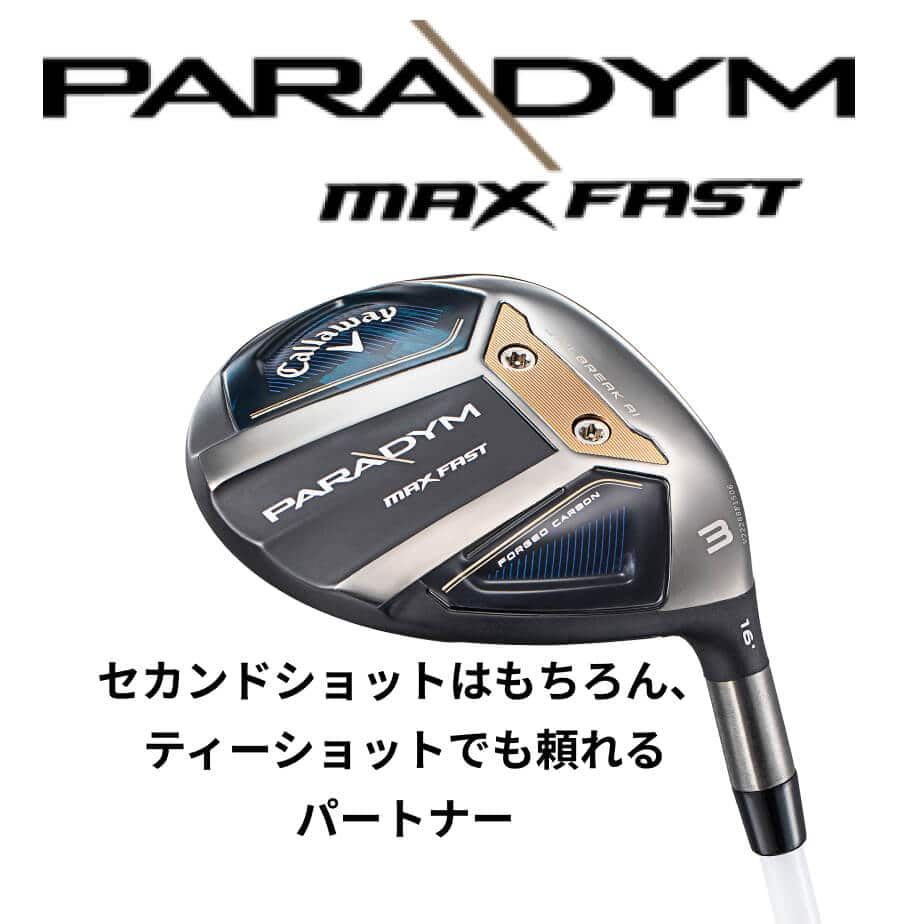 キャロウェイ PARADYM MAX FAST フェアウェイウッド レディース 右用