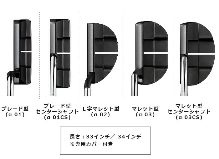プロギア パター SILVER-BLADE α 03CS PRGR Silver-Blade α2-03CS〔マレット型センターシャフト〕