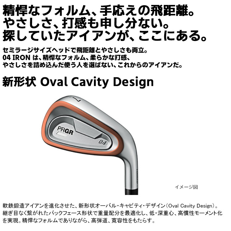 PRGR（プロギア） メーカーカスタムクラブ 04 アイアン 2024 単品