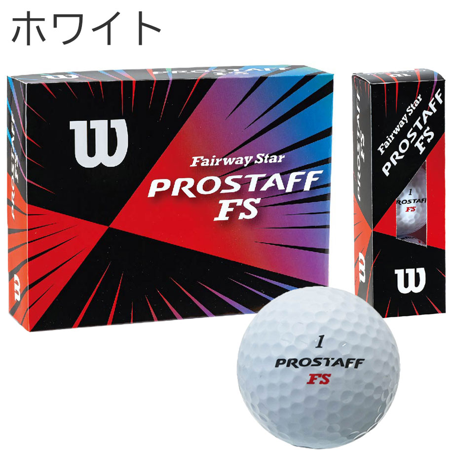 ゴルフボール 12個入 10ケース PROSTAFF FS Wilson Staff（ウィルソンスタッフ） ウィルソン PROSTAFF FS ゴルフ