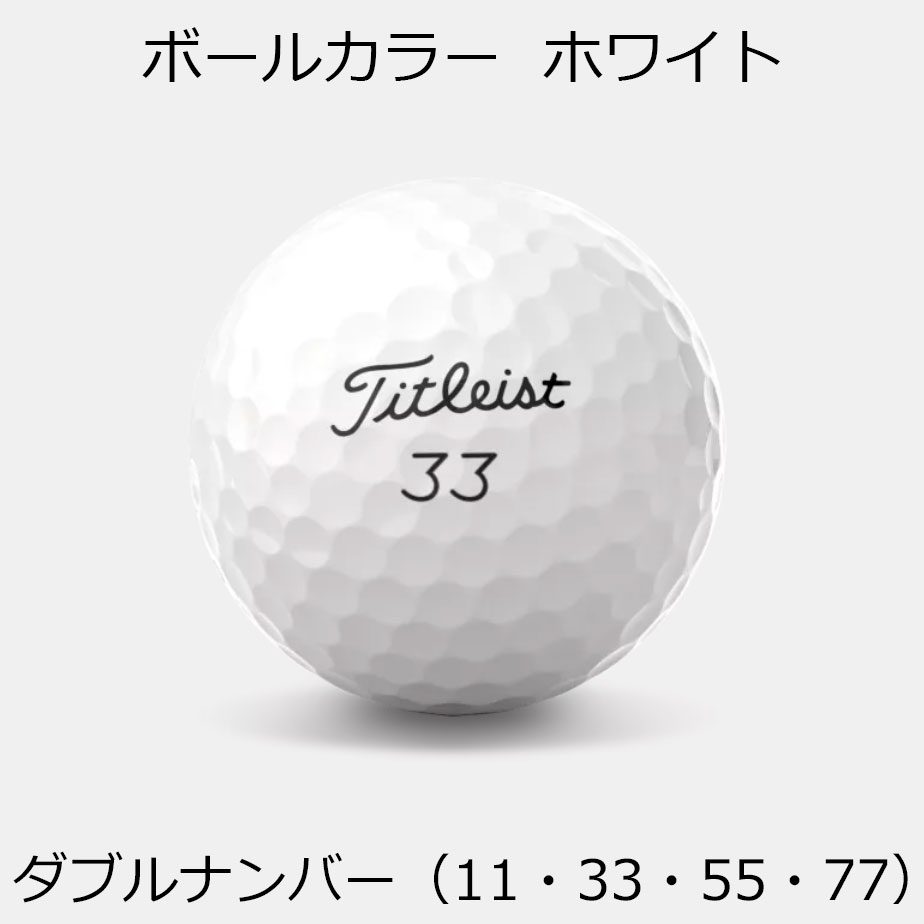日本全国送料無料 タイトリスト PRO V1x 2023 ゴルフ ボール 1ダース(12球) ホワイト イエロー Titleist プロ ブイワン  エックス ギフト