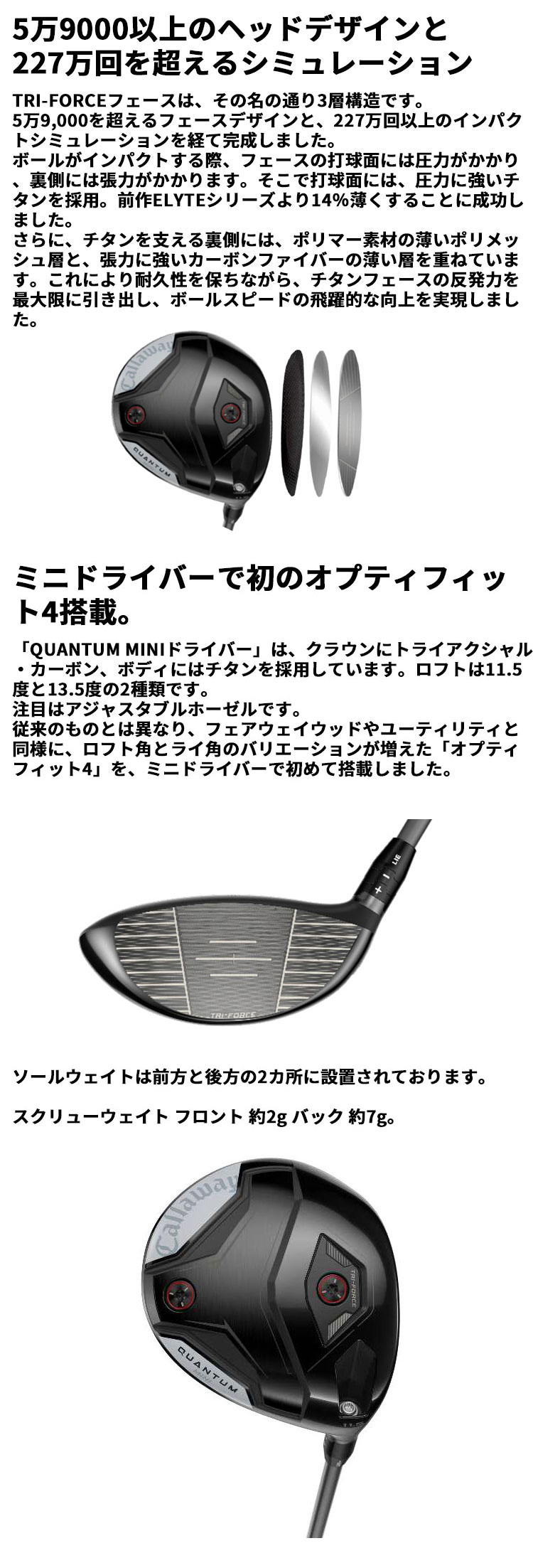 Callaway（キャロウェイ） メーカーカスタムクラブ クアンタム ミニ