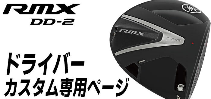 EX GOLF Yahoo!ショッピング店 - RMX_DD｜Yahoo!ショッピング