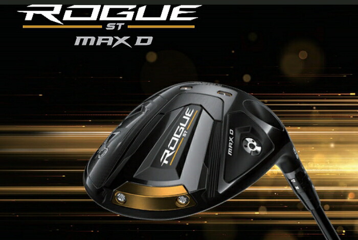 キャロウェイ ROGUE ST MAX Dドライバー Tour AD UB-5 カーボンシャフト[ローグ ＳＴ][2022年モデル] = :  rogmd-dr-ub5 : EX GOLF Yahoo!ショッピング店 - 通販 - Yahoo!ショッピング