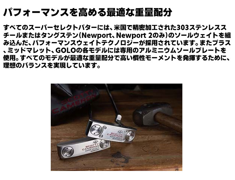 タイトリスト スコッティ キャメロン スーパーセレクト パター NEWPORT 