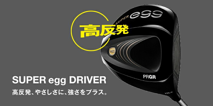PRGR Super Egg ドライバー レディース