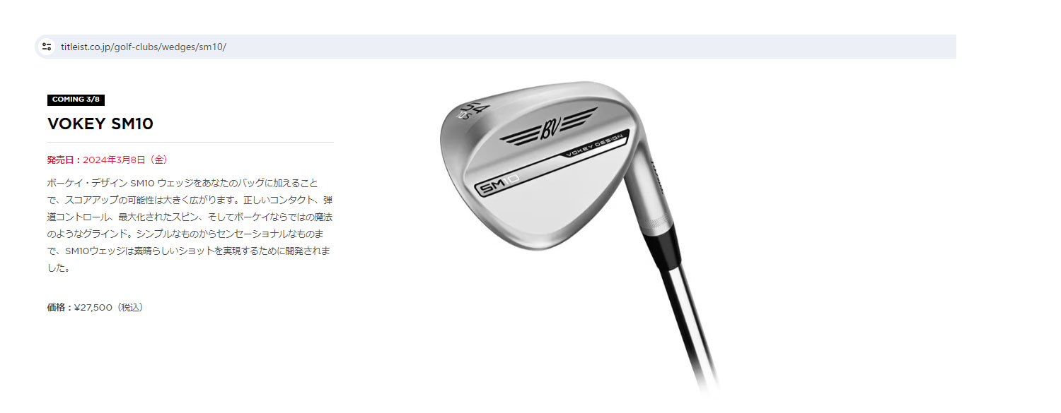 Titleist（タイトリスト） VOKEY DESIGN SM10 ウェッジ ツアークローム