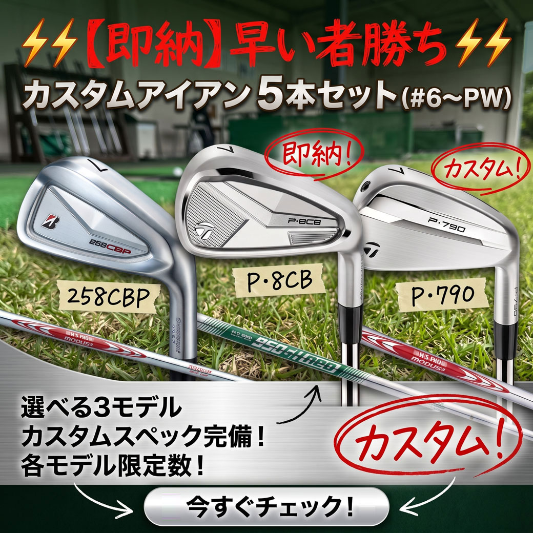 即納カスタム