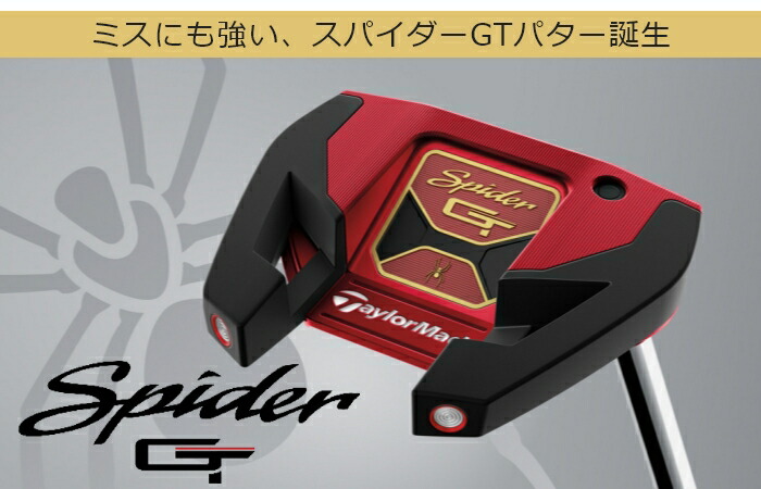 TaylorMade Spider GTレッド スモールスラント スパイダー GT レッド／Spider GT RED スモールスラント パター