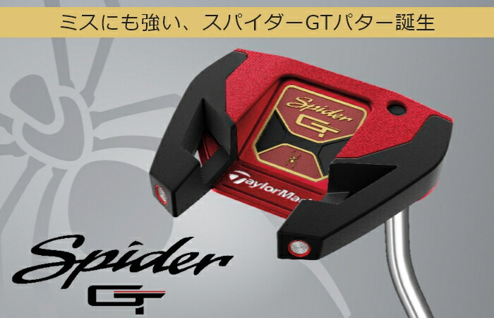 テーラーメイド SPIDER -スパイダー- GT RED SINGLE BEND -レッド