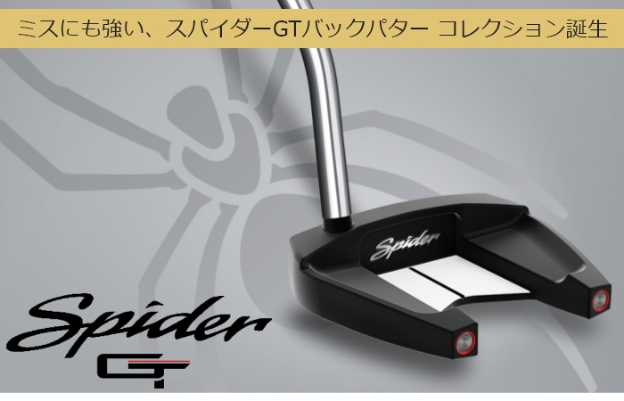TaylorMade スパイダー GT スプリットバック(33インチ) Amazon.com : Taylor Made Spider GT Putter Single Bend Men's