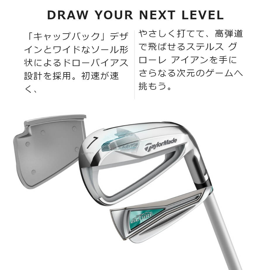TaylorMade（テーラーメイド） ステルス グローレ アイアン5本セット