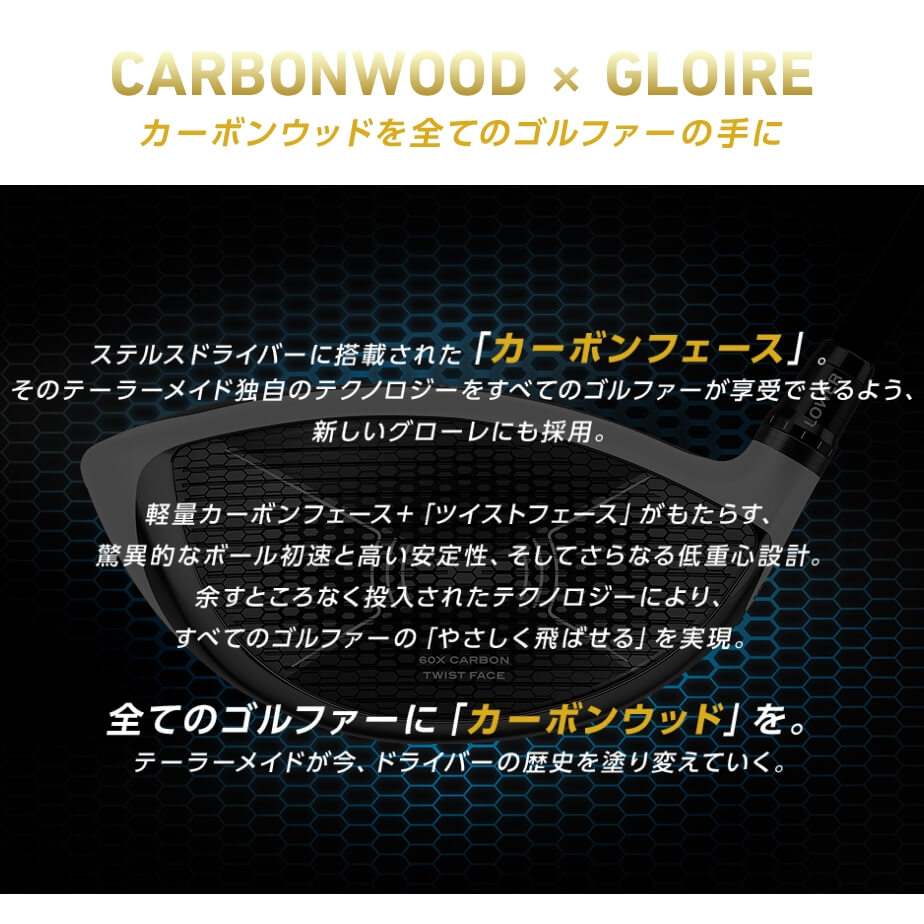 TaylorMade（テーラーメイド） ステルス グローレ アイアン 単品