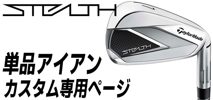 リップで】 TaylorMade(テーラーメイド) STEALTH [左用] 単品アイアン(#5、AW、SW) TENSEI RED TM60 2022  カーボンシャフト[ステルス][2022] EX GOLF PayPayモール店 - 通販 - PayPayモール グリップ -  shineray.com.br