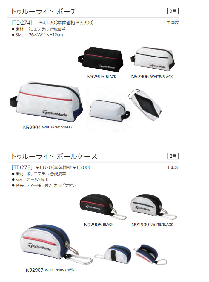 TaylorMade(テーラーメイド) トゥルーライト ボールケース メンズ TD275 [2022モデル] :tm22-td275:EX GOLF  Yahoo!ショッピング店 - 通販 - Yahoo!ショッピング