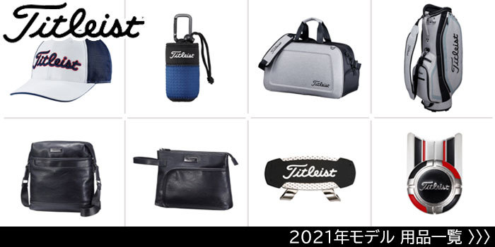 タイトリス】 Titleist(タイトリスト) シンプルアスリート キャディバッグ CB191 [2021モデル] EX GOLF  PayPayモール店 - 通販 - PayPayモール ポリエステ - shineray.com.br