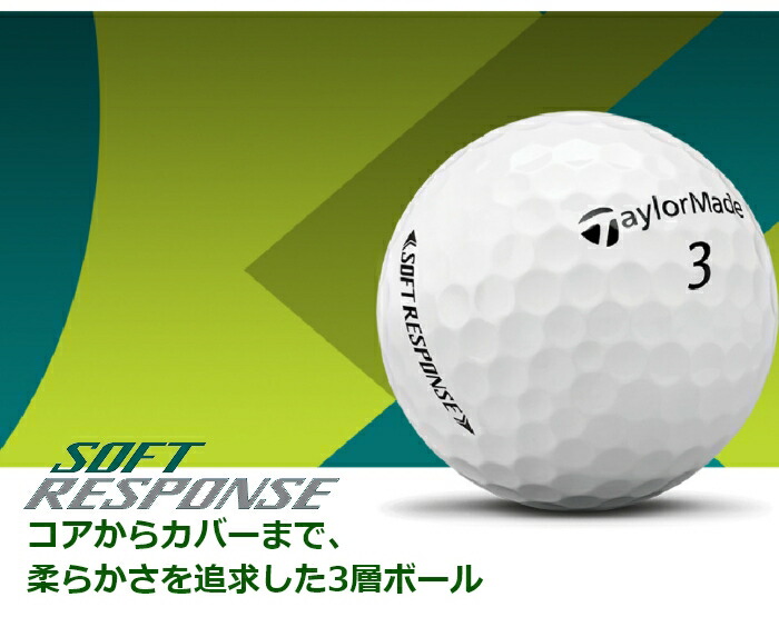 最も信頼できる テーラーメイド ゴルフボール ソフトレスポンス 1ダース 12球 SOFT RESPONSE TaylorMade  laendlepersonaltraining.at