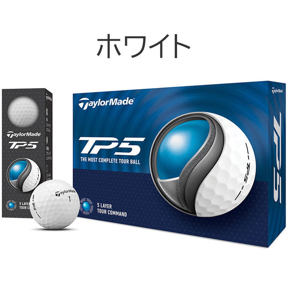 テーラーメイド 2024 TP5 ゴルフ ボール 2ダースセット(24球) 日本正規品 TaylorMade