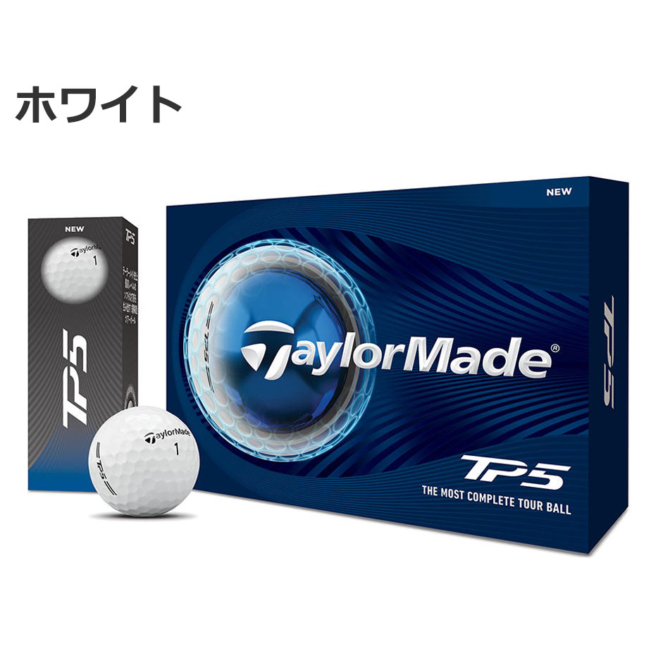 TaylorMade（テーラーメイド） TP5 2026 ゴルフボール 1ダース(12球