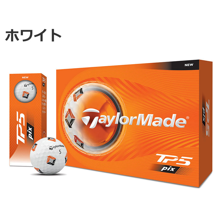 TaylorMade（テーラーメイド） TP5 Pix / TP5x Pix 2026 ゴルフボール