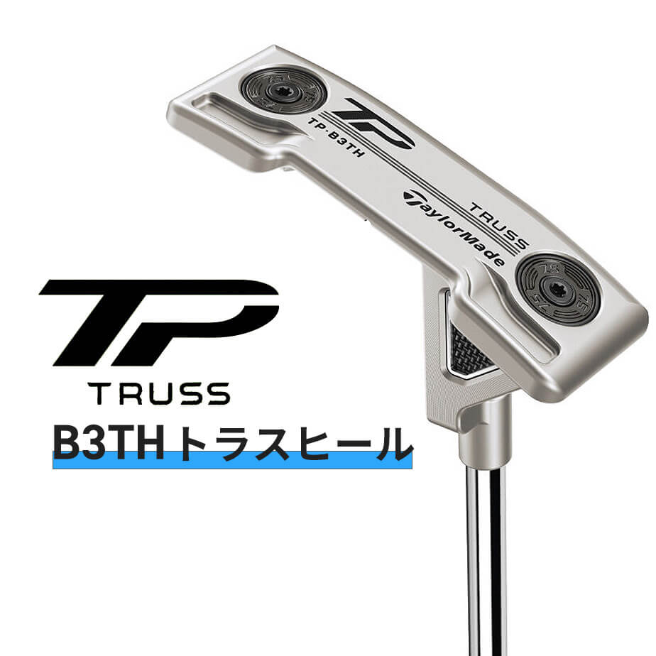 TaylorMade テーラーメイド TP TRUSS ティーピー トラス パター