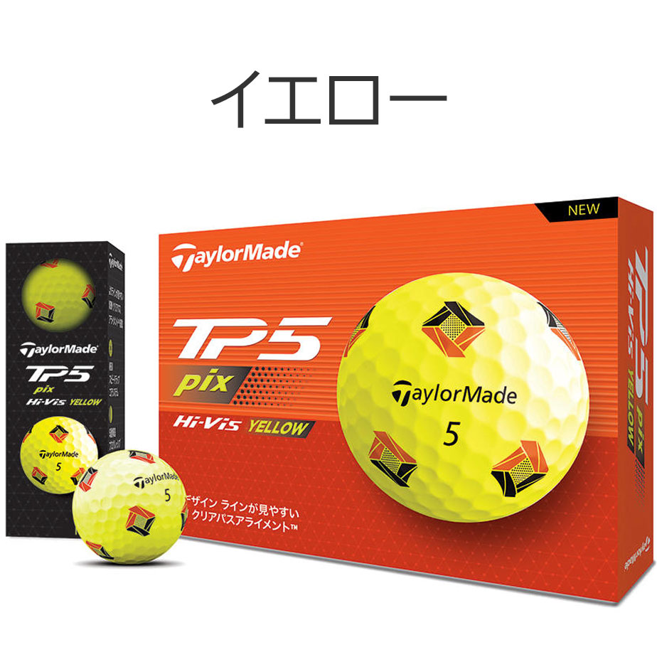 正規品テーラーメイド ゴルフ TP5 イエロー ボール/1ダース(12個入り) TP5 2024年モデル ゴルフボール 1ダース（12球入り） イエロー