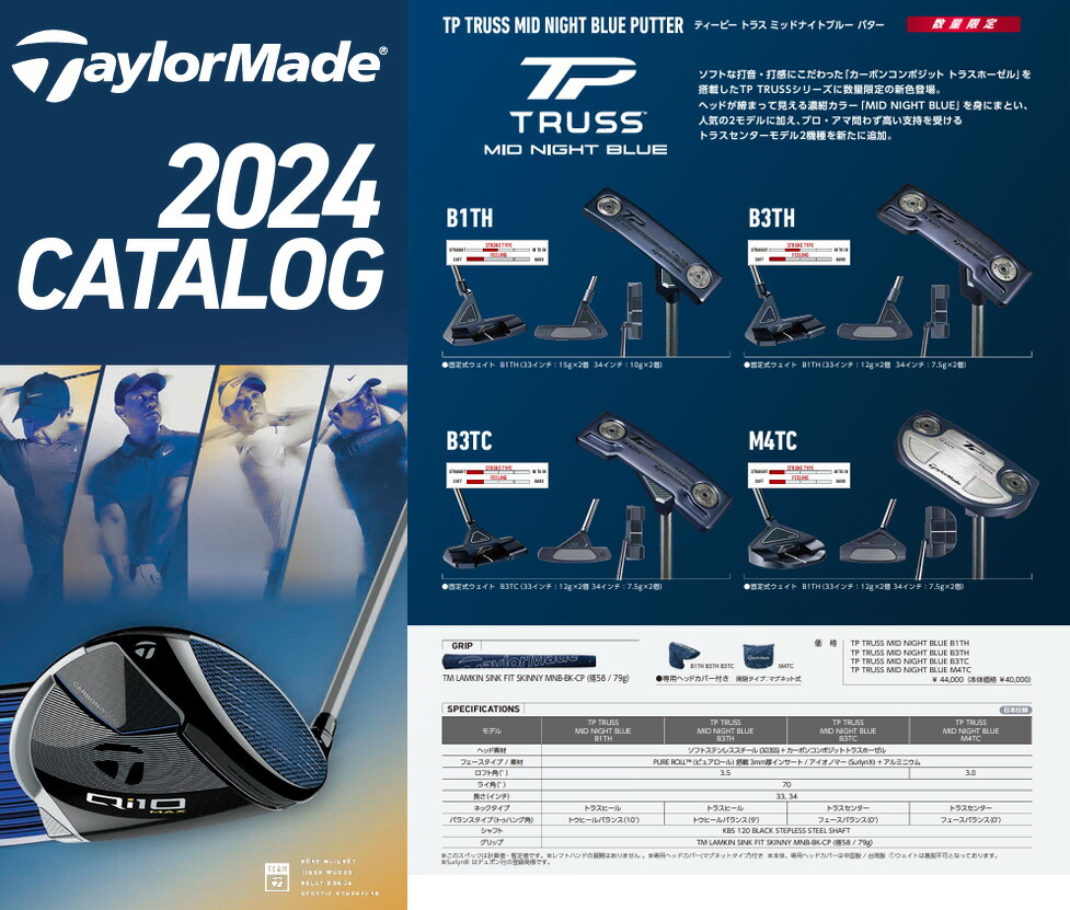 TaylorMade 【即納可能】テーラーメイド TP TRUSS MID NIGHT TaylorMade 【即納可能】テーラーメイド TP TRUSS MID NIGHT
