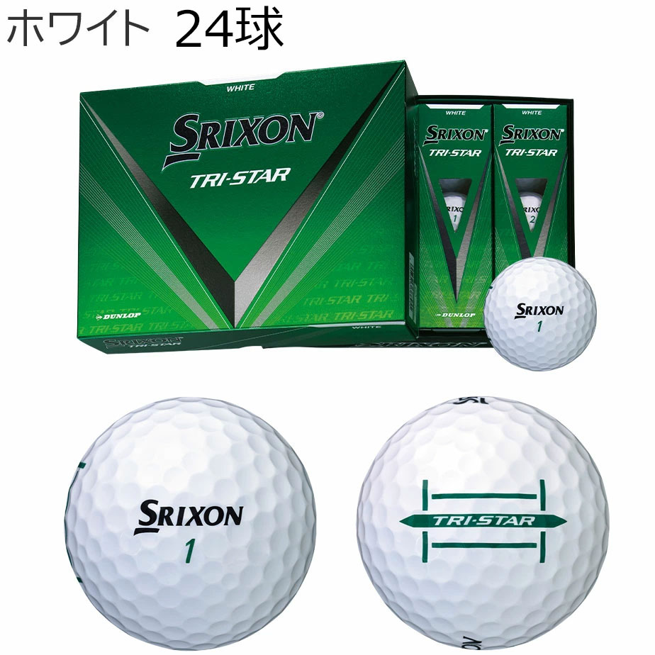ゴルフボール スリクソン 2ダースのおすすめ人気商品一覧 通販