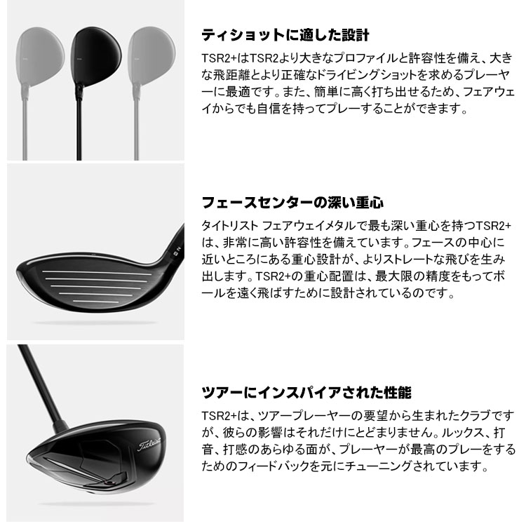 Titleist(タイトリスト) TSR2 フェアウェイウッド 右用 ATTAS DAAAS