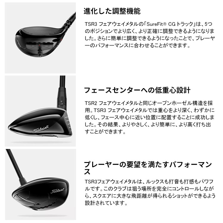 Titleist(タイトリスト) TSR3 左用 フェアウェイウッド Speeder