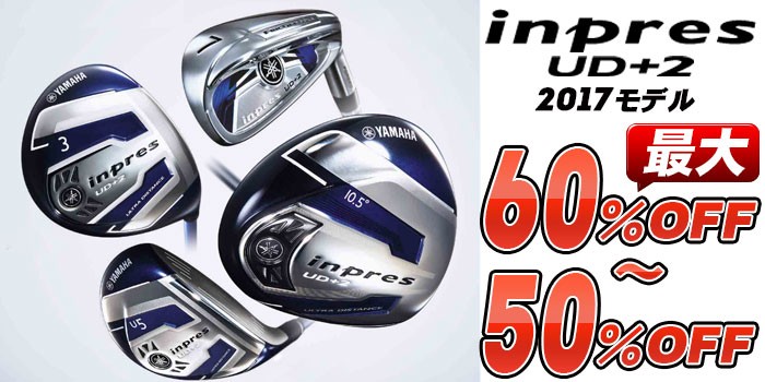 あすつく可能 Yamaha ヤマハ Inpres インプレス Ud 2 17 アイアン 単品 5 6 Aw As Sw Mx 517i カーボンシャフト Ex Golf Paypayモール店 通販 Paypayモール